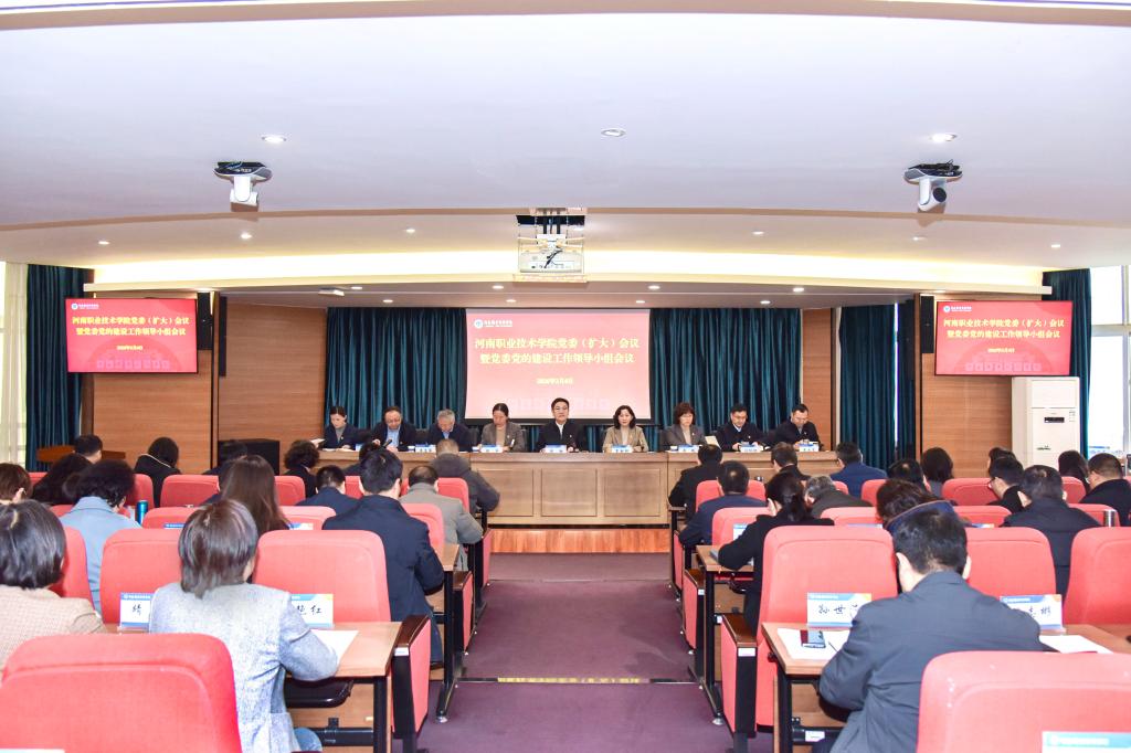 河南职院党委部署开展树立和践行正确政绩观学习教育
